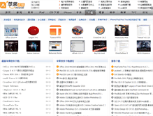 Tablet Screenshot of download.chinamac.com